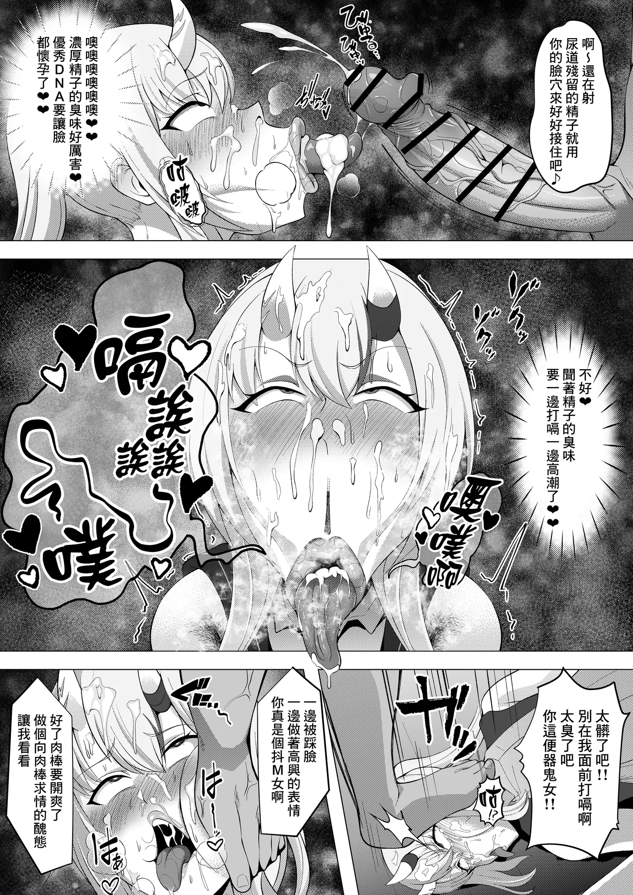 (C105) [Byururun ★ Youkeijou (Beruru)] Holo Men no Gehin Hon 1 & 2 Matome (Hololive) [Chinese] [臭鼬娘漢化組] 画像番号 20
