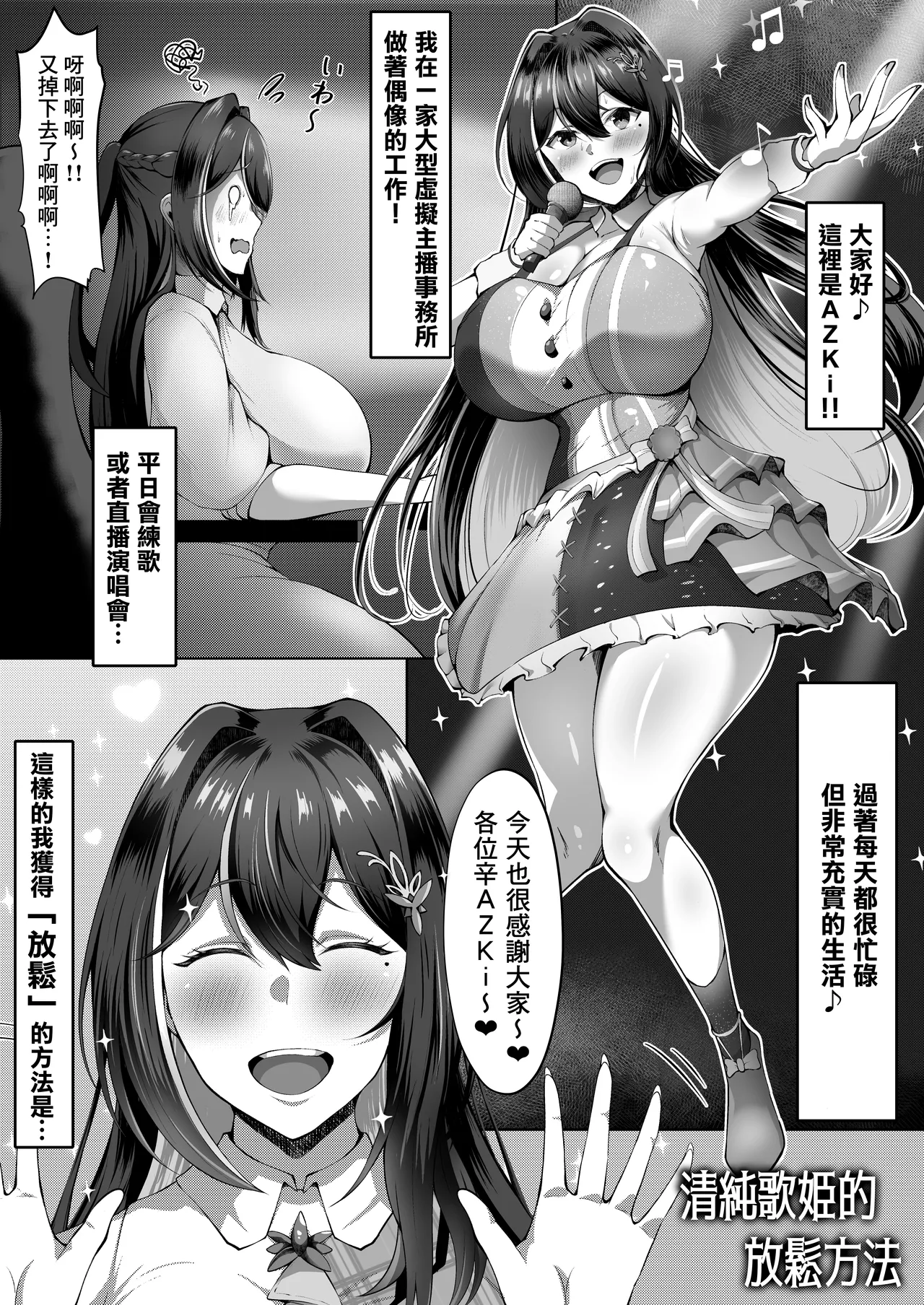 (C105) [Byururun ★ Youkeijou (Beruru)] Holo Men no Gehin Hon 1 & 2 Matome (Hololive) [Chinese] [臭鼬娘漢化組] 画像番号 25