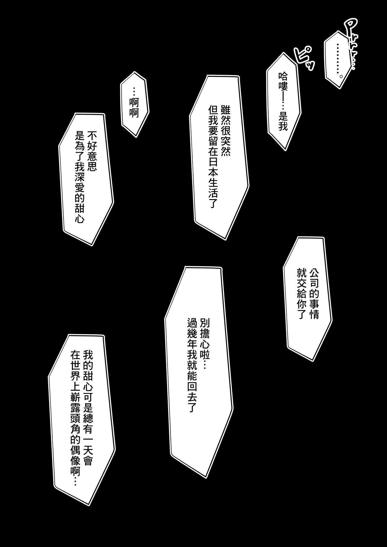 (C105) [Byururun ★ Youkeijou (Beruru)] Holo Men no Gehin Hon 1 & 2 Matome (Hololive) [Chinese] [臭鼬娘漢化組] 画像番号 42