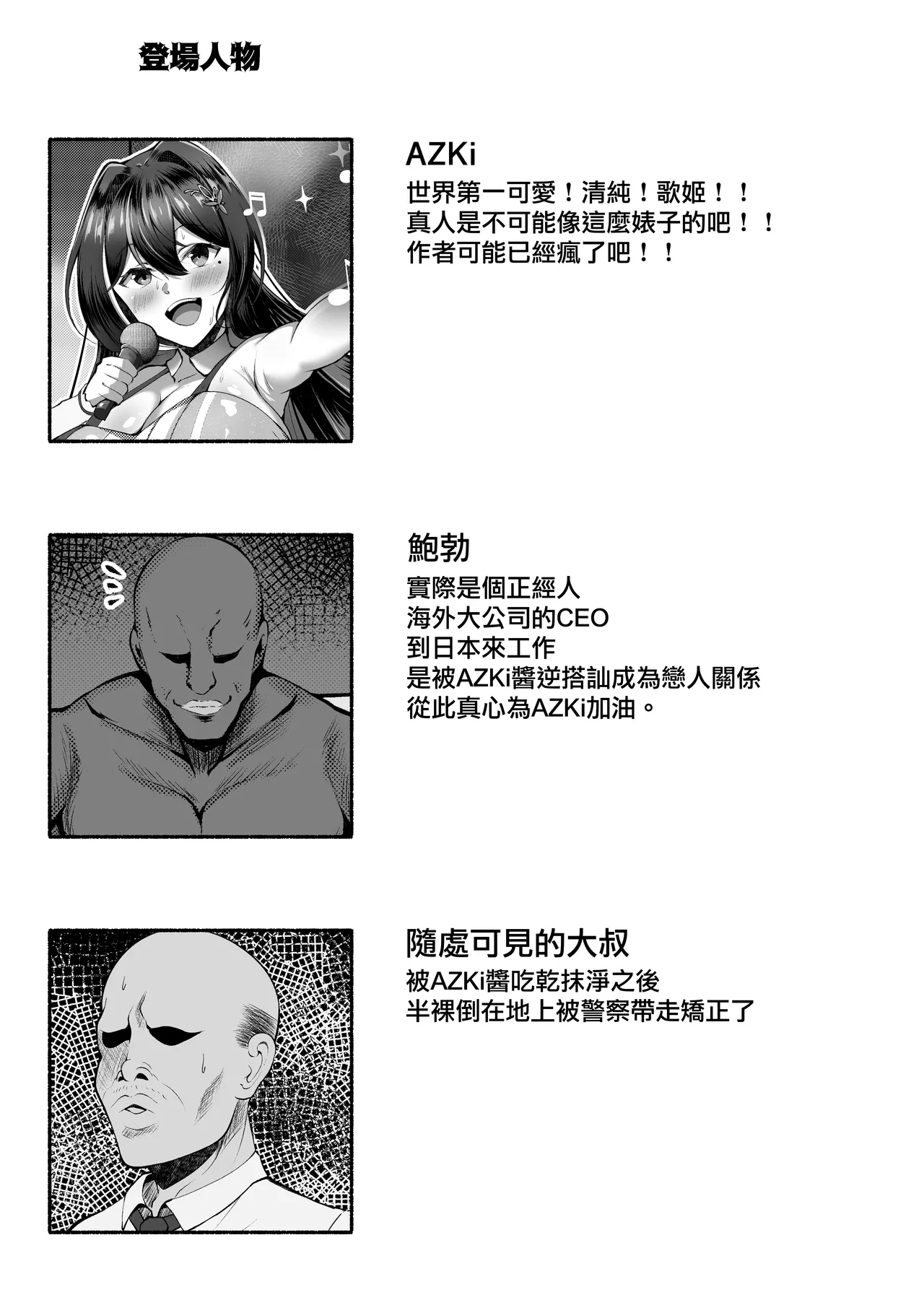 (C105) [Byururun ★ Youkeijou (Beruru)] Holo Men no Gehin Hon 1 & 2 Matome (Hololive) [Chinese] [臭鼬娘漢化組] 画像番号 44