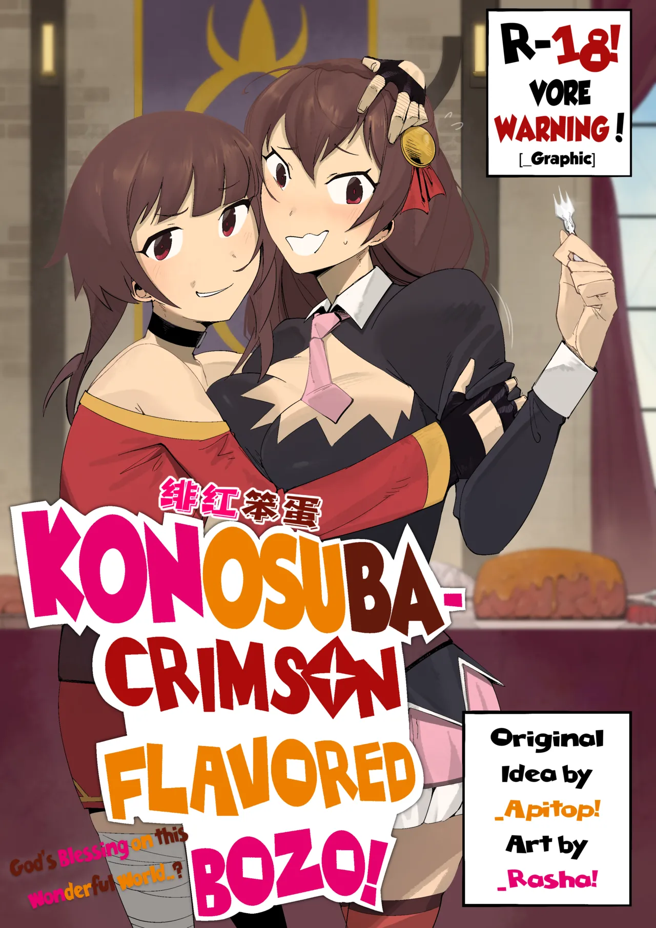 (Rasha) 绯红笨蛋 | Crimson flavored bozo  [Chinese] [佐伊博格个人汉化] 이미지 번호 1