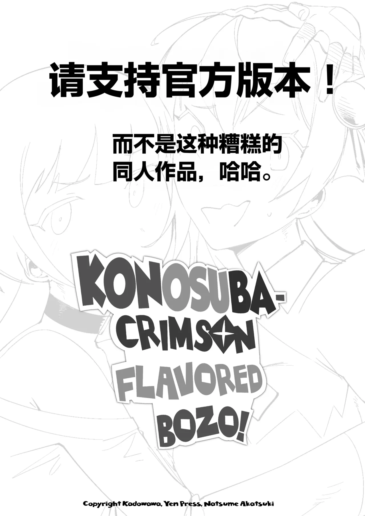 (Rasha) 绯红笨蛋 | Crimson flavored bozo  [Chinese] [佐伊博格个人汉化] 이미지 번호 2