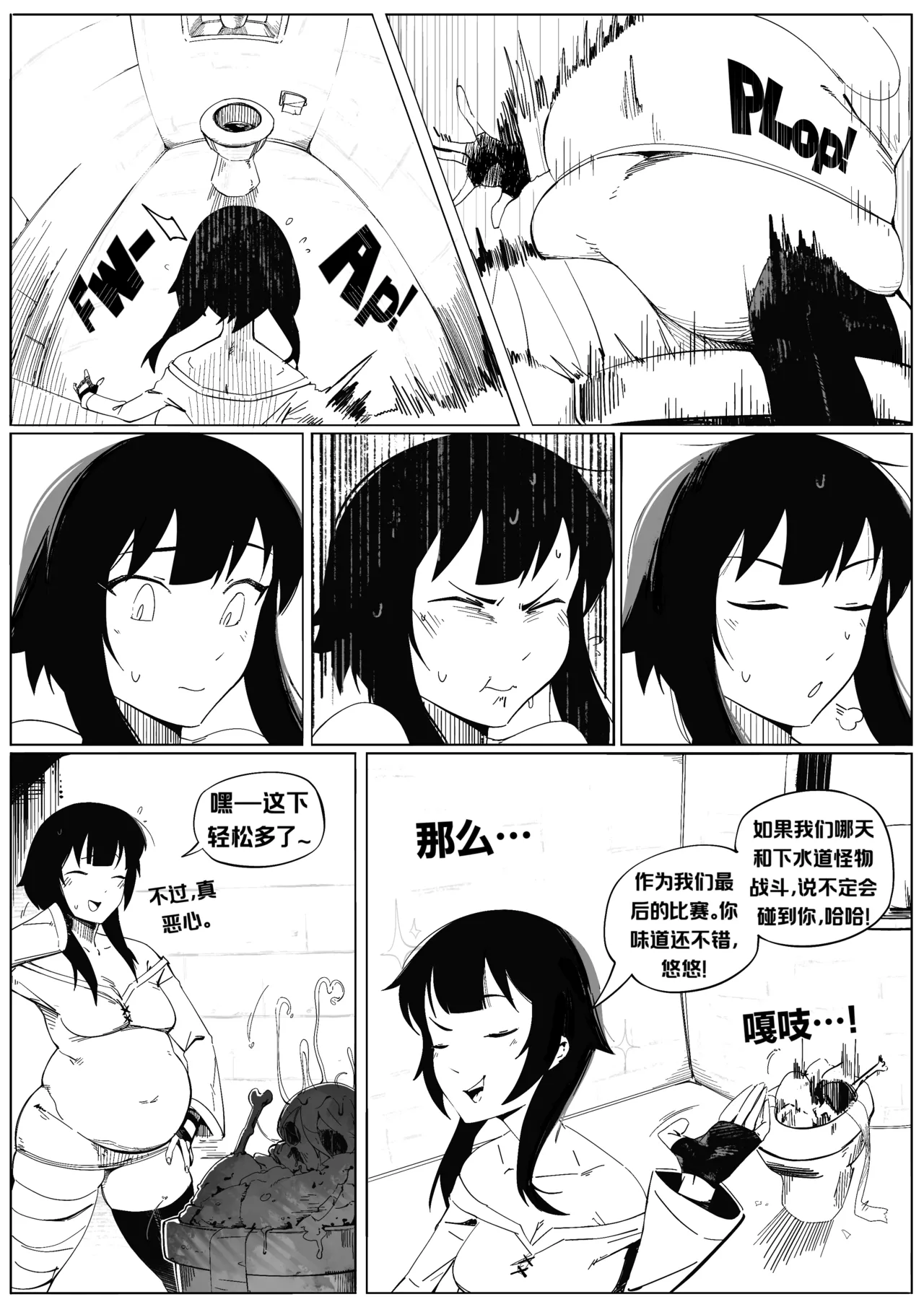 (Rasha) 绯红笨蛋 | Crimson flavored bozo  [Chinese] [佐伊博格个人汉化] 이미지 번호 11