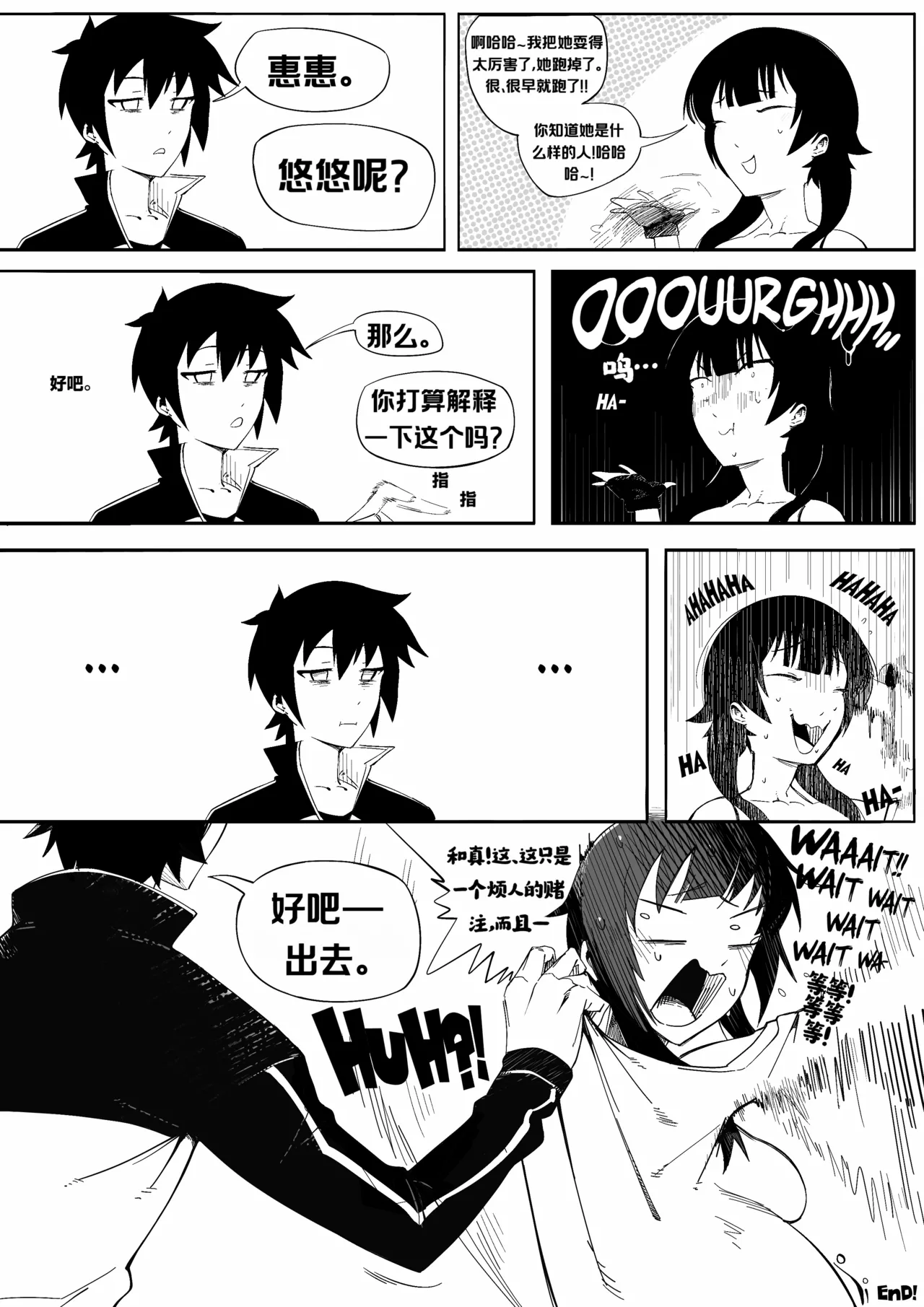 (Rasha) 绯红笨蛋 | Crimson flavored bozo  [Chinese] [佐伊博格个人汉化] 이미지 번호 13