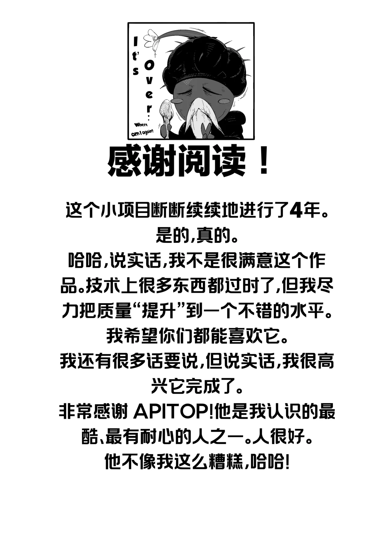 (Rasha) 绯红笨蛋 | Crimson flavored bozo  [Chinese] [佐伊博格个人汉化] 이미지 번호 14