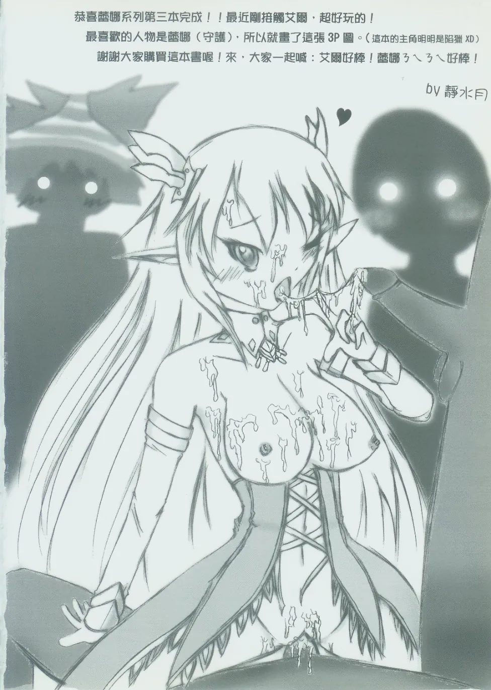 (FF21) [M.O.K. Teabag (ONITA)] 弄腳成濁 (Elsword) [Chinese] 이미지 번호 3