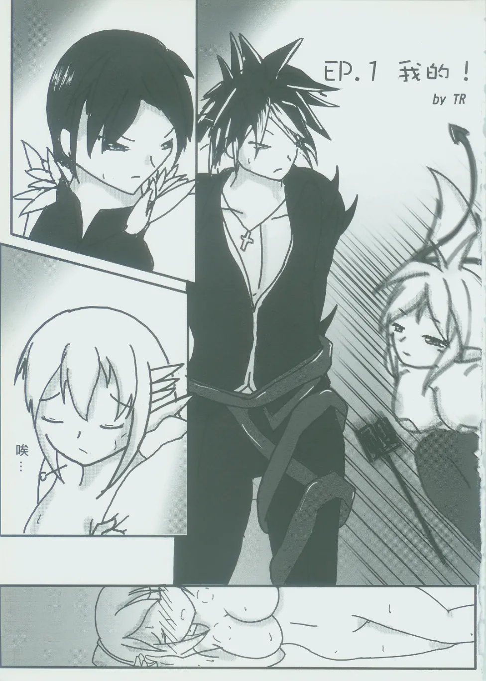 (FF21) [M.O.K. Teabag (ONITA)] 弄腳成濁 (Elsword) [Chinese] 이미지 번호 4