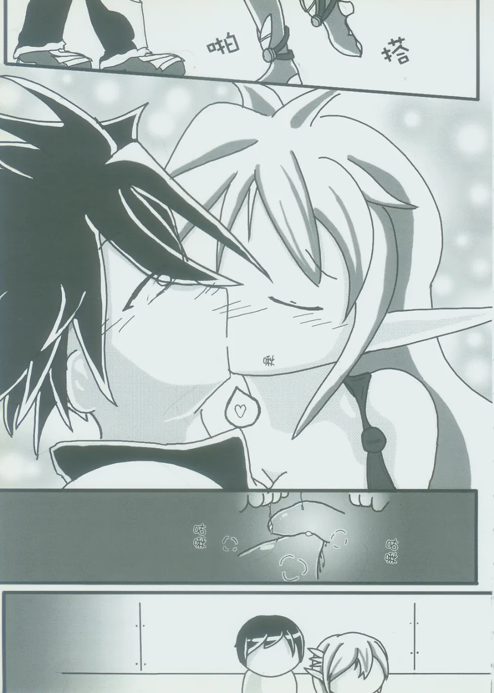 (FF21) [M.O.K. Teabag (ONITA)] 弄腳成濁 (Elsword) [Chinese] 이미지 번호 6