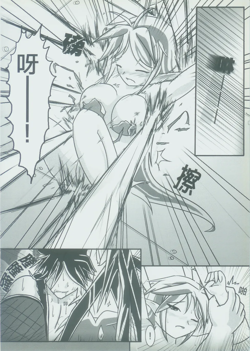 (FF21) [M.O.K. Teabag (ONITA)] 弄腳成濁 (Elsword) [Chinese] 이미지 번호 11