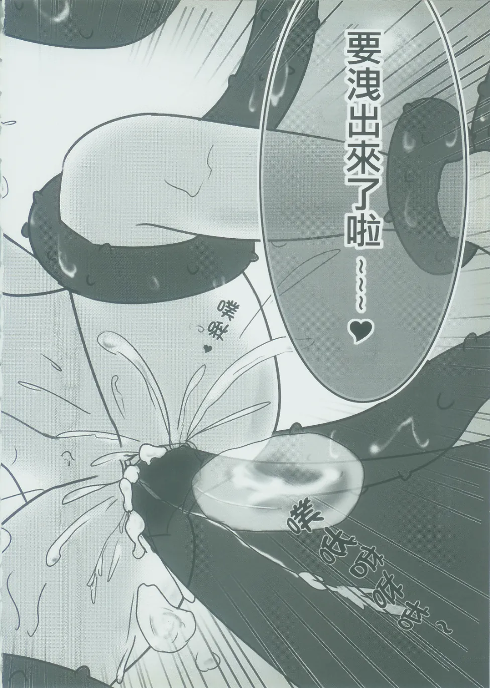 (FF21) [M.O.K. Teabag (ONITA)] 弄腳成濁 (Elsword) [Chinese] 이미지 번호 19