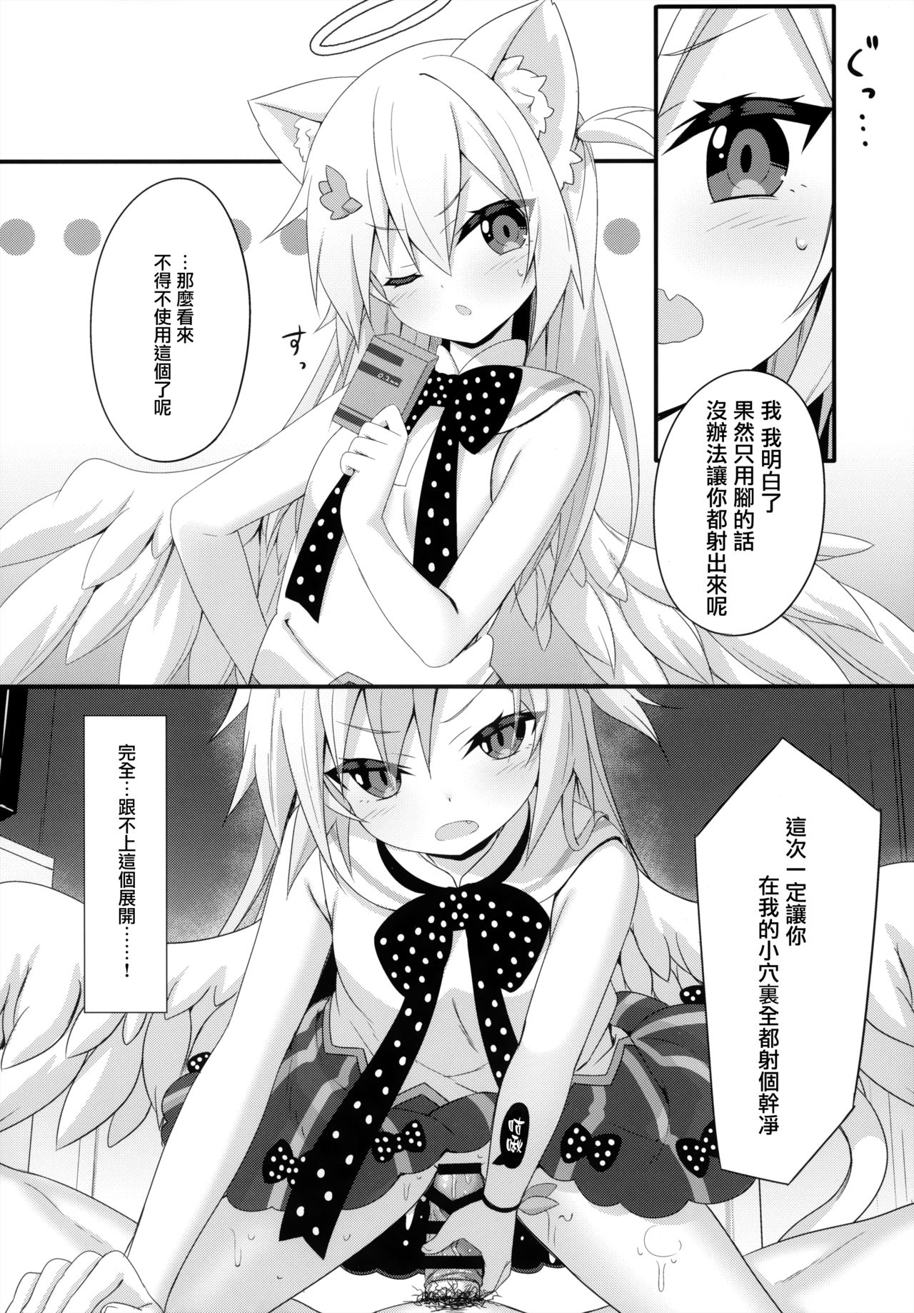 (C95) [Animal Herb (Yano Mitsuki)] Uchi no Pet Jijou 5 [Chinese] [無邪気漢化組] 图片编号 11