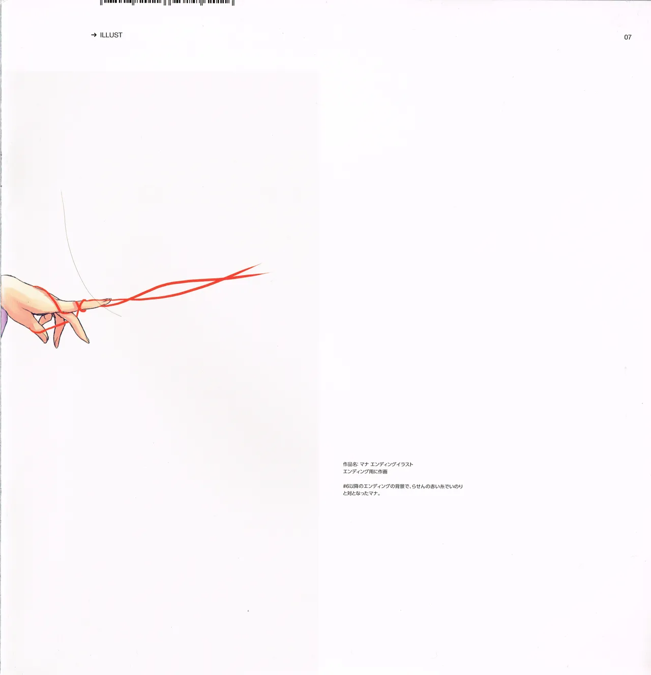 guilty crown red juices notebook 2 numero di immagine  9