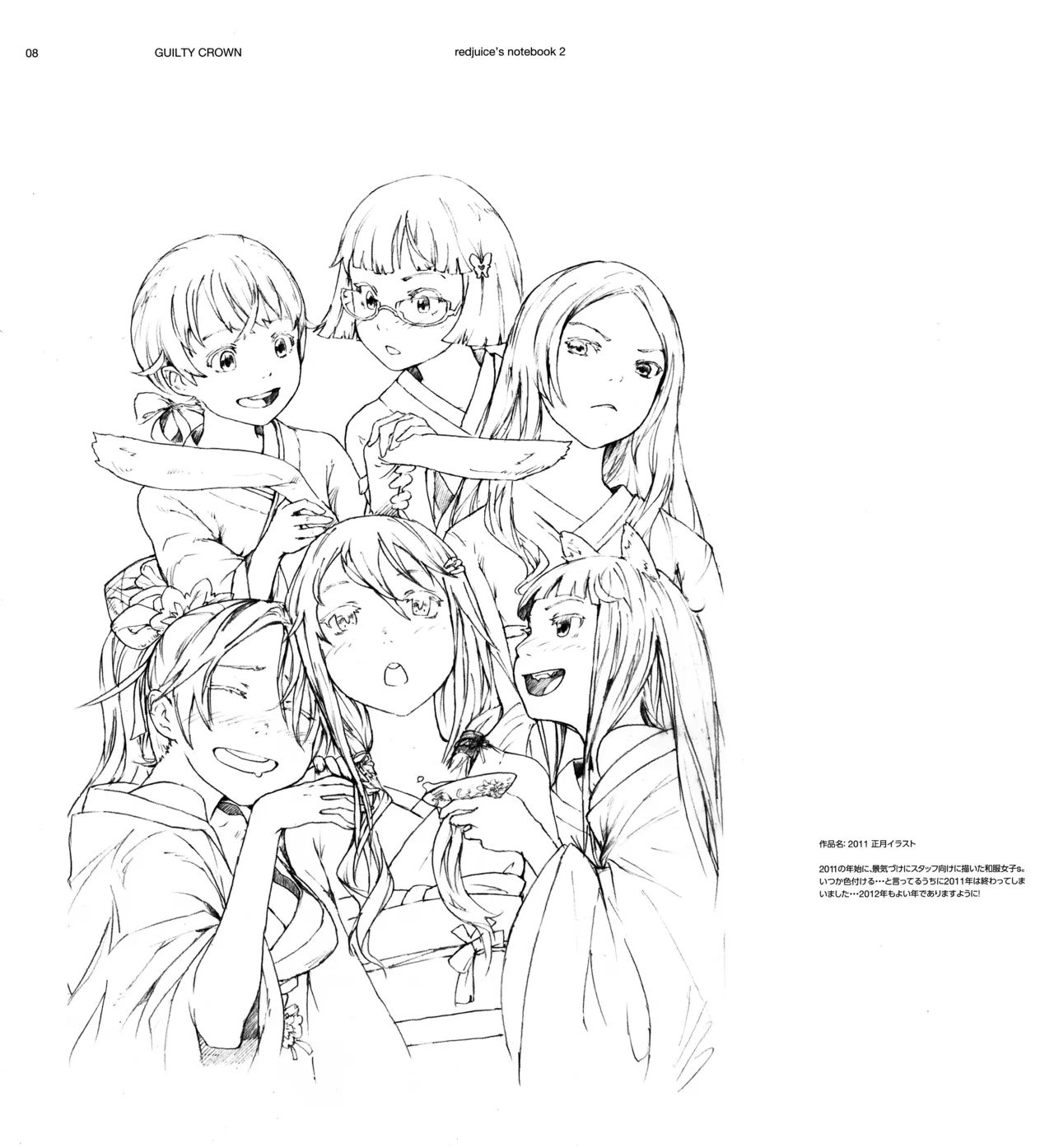 guilty crown red juices notebook 2 numero di immagine  10