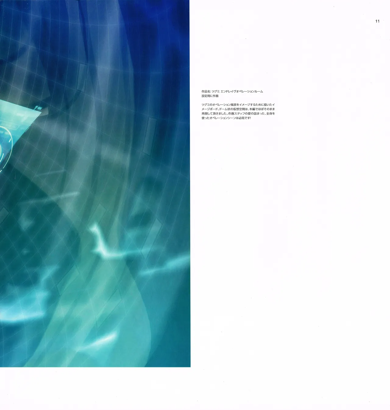 guilty crown red juices notebook 2 numero di immagine  13