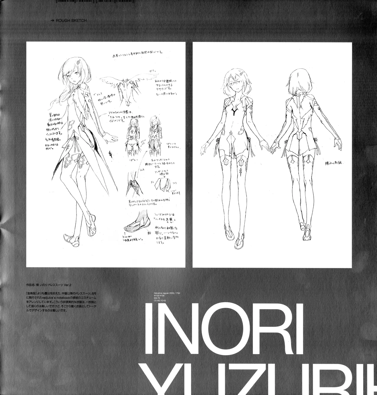 guilty crown red juices notebook 2 numero di immagine  15