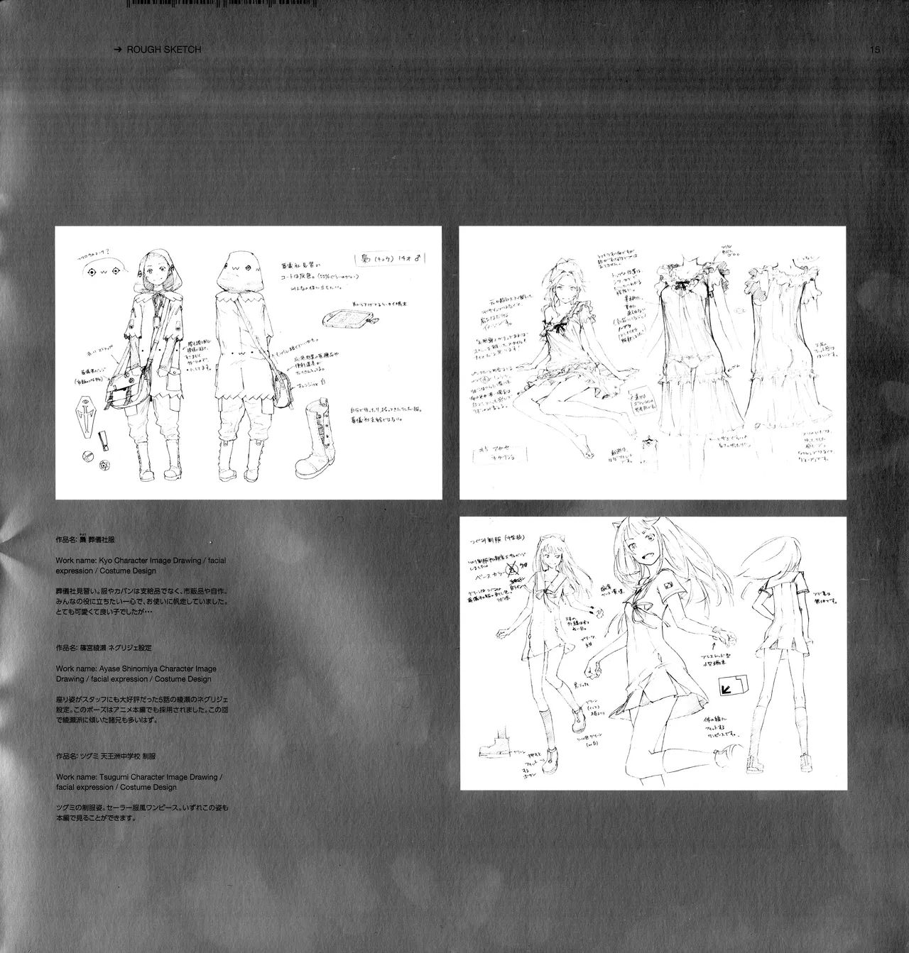 guilty crown red juices notebook 2 numero di immagine  17