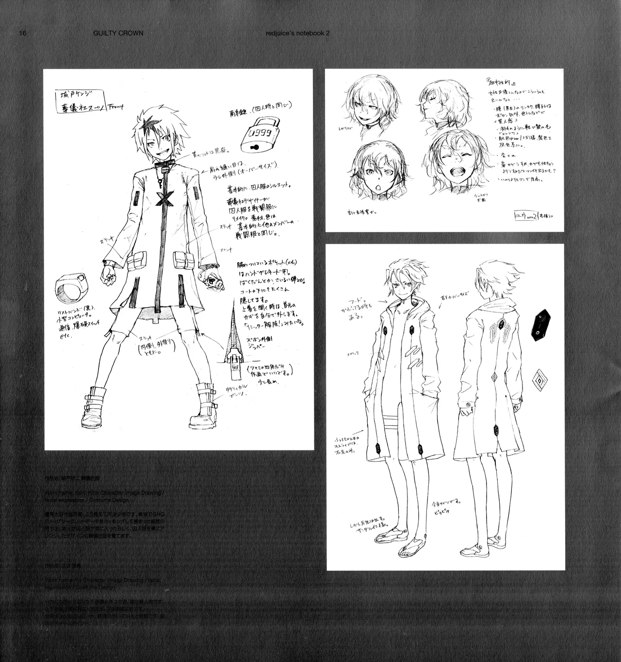 guilty crown red juices notebook 2 numero di immagine  18