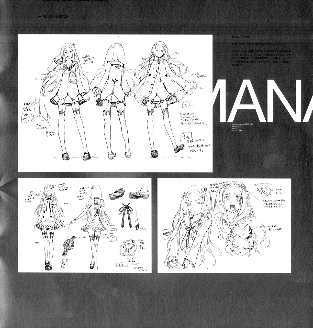 guilty crown red juices notebook 2 numero di immagine  19