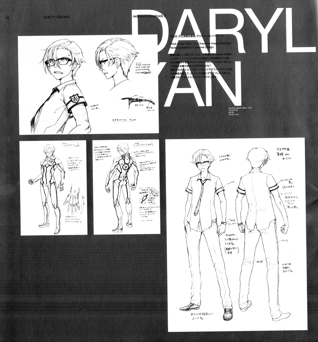 guilty crown red juices notebook 2 numero di immagine  20