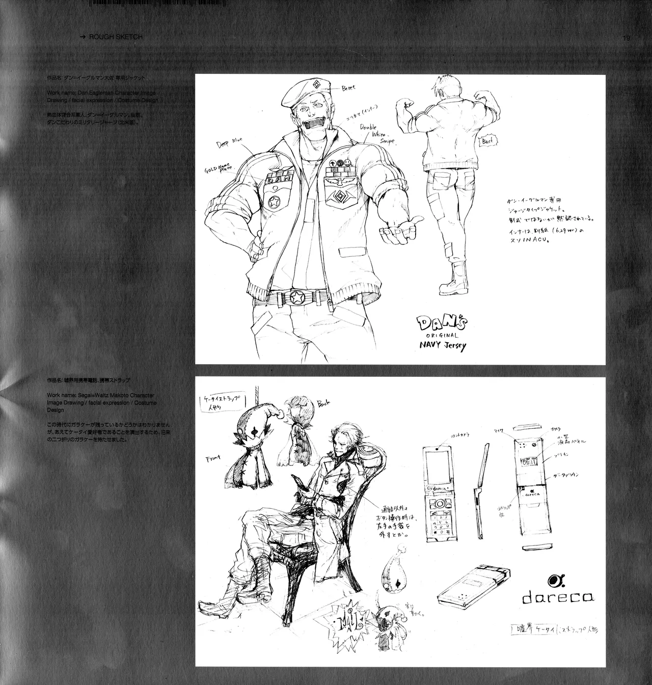 guilty crown red juices notebook 2 numero di immagine  21