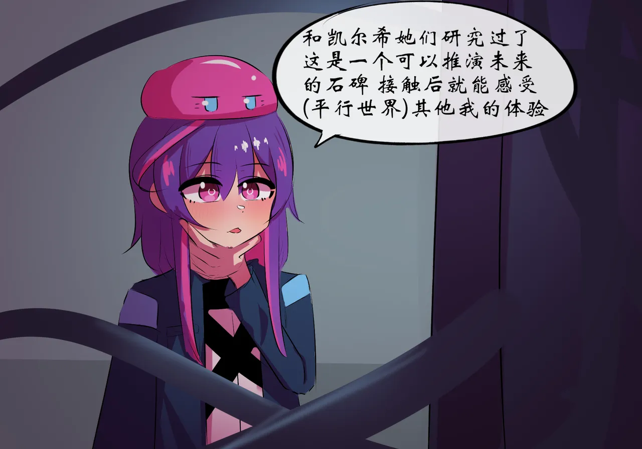 [遗梦与桥] 平行世界篇2 博士性转 imagen número 2