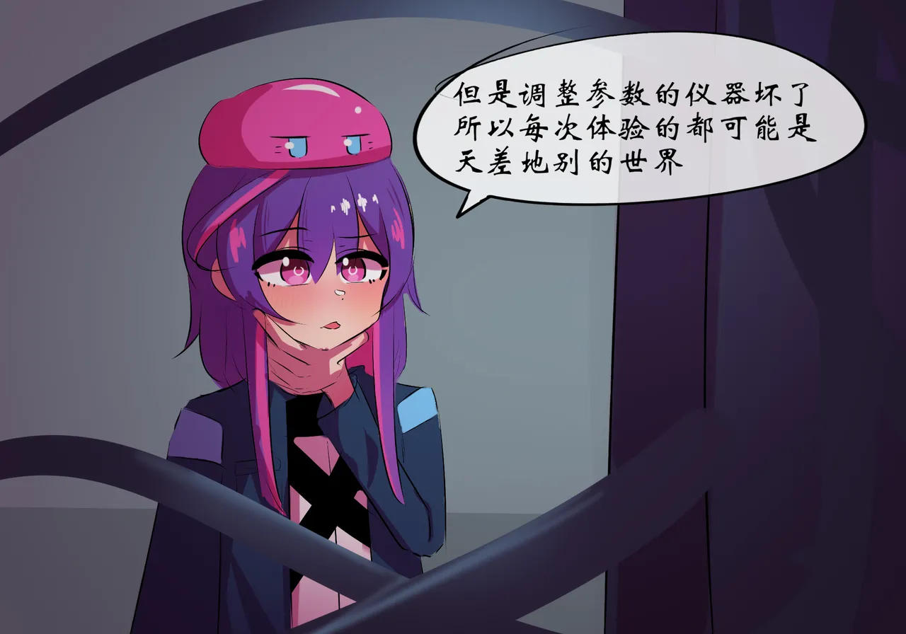 [遗梦与桥] 平行世界篇2 博士性转 imagen número 3