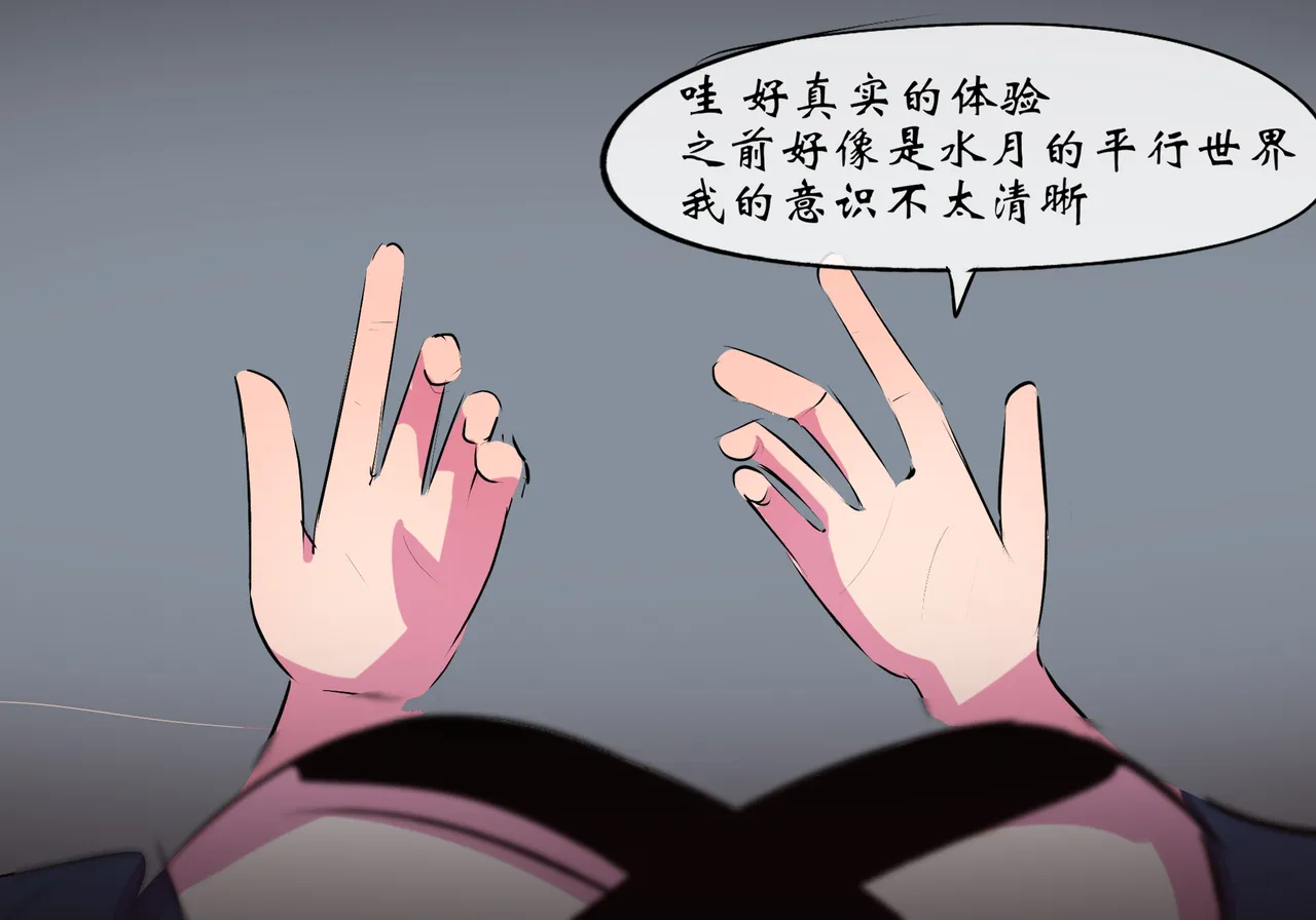 [遗梦与桥] 平行世界篇2 博士性转 imagen número 8