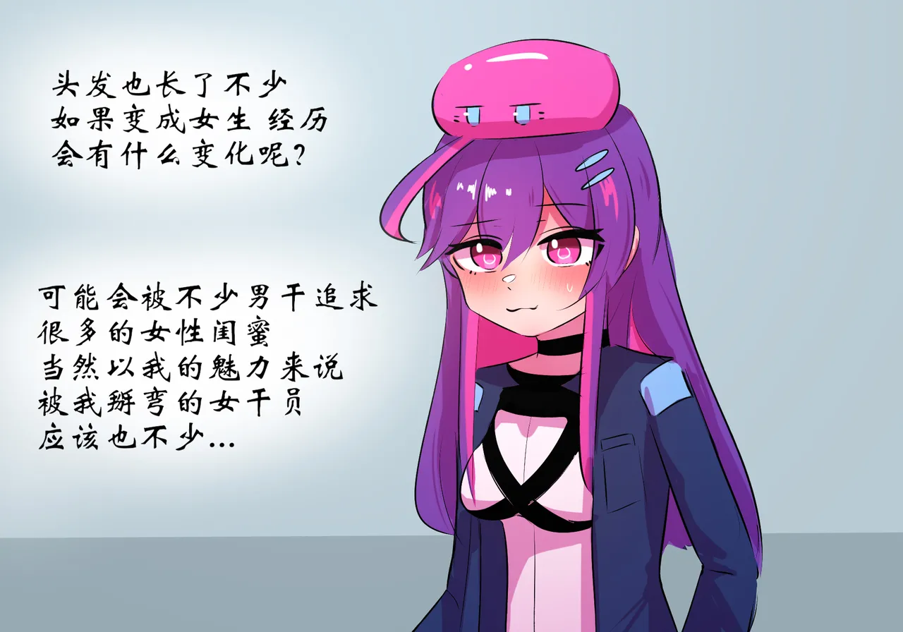 [遗梦与桥] 平行世界篇2 博士性转 imagen número 12