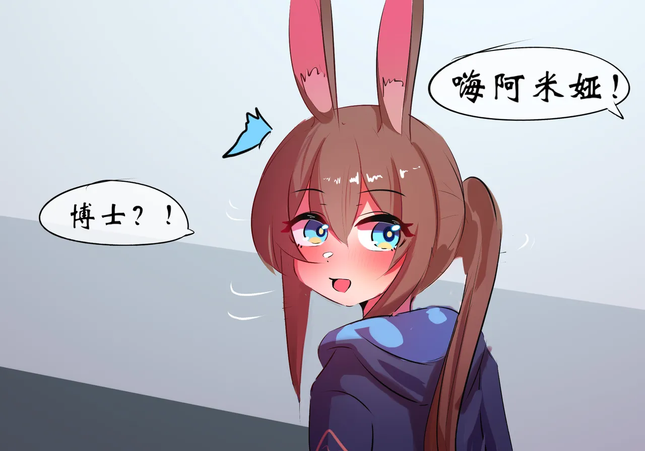 [遗梦与桥] 平行世界篇2 博士性转 imagen número 14