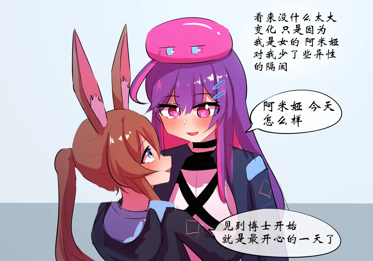 [遗梦与桥] 平行世界篇2 博士性转 imagen número 16