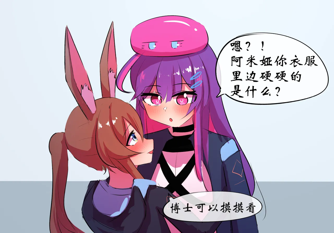 [遗梦与桥] 平行世界篇2 博士性转 imagen número 18