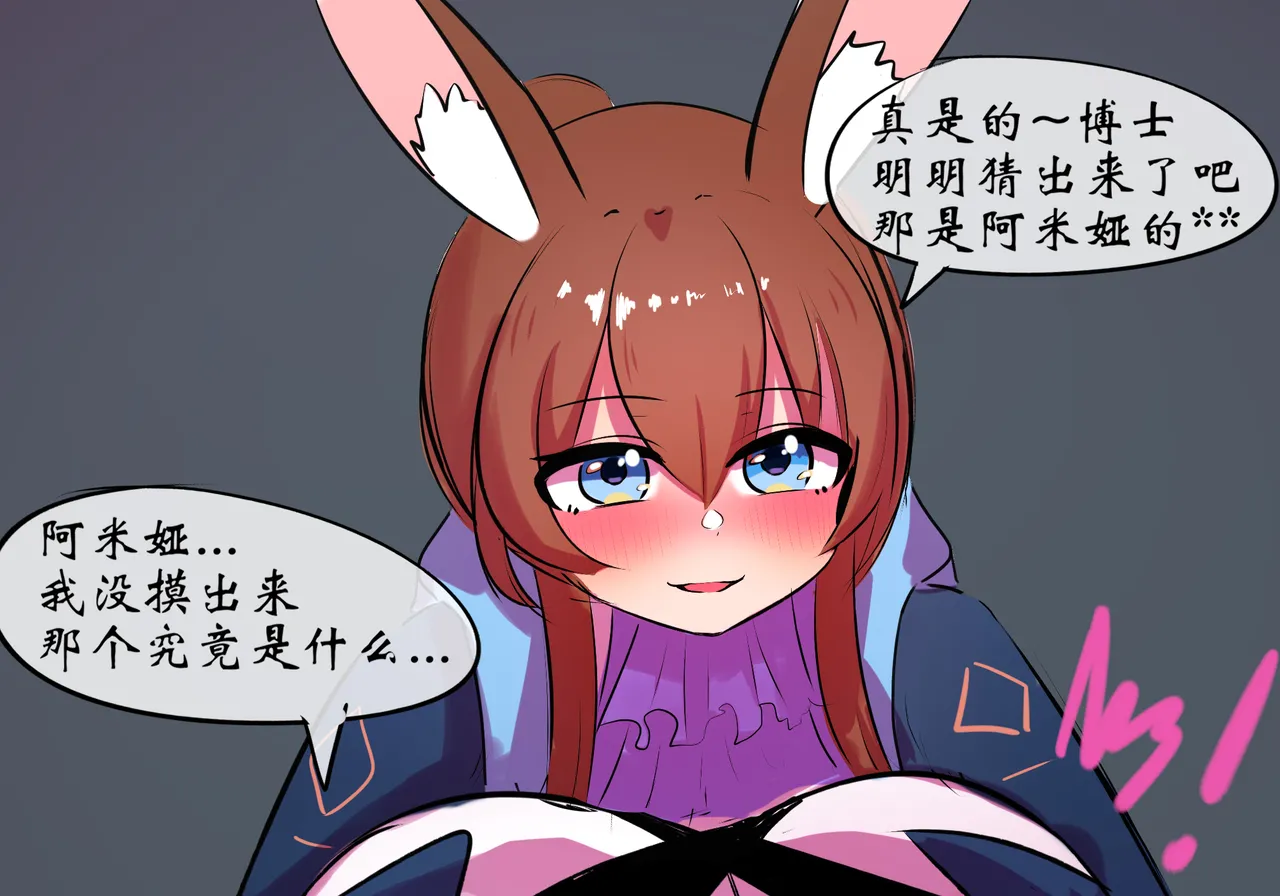 [遗梦与桥] 平行世界篇2 博士性转 imagen número 21