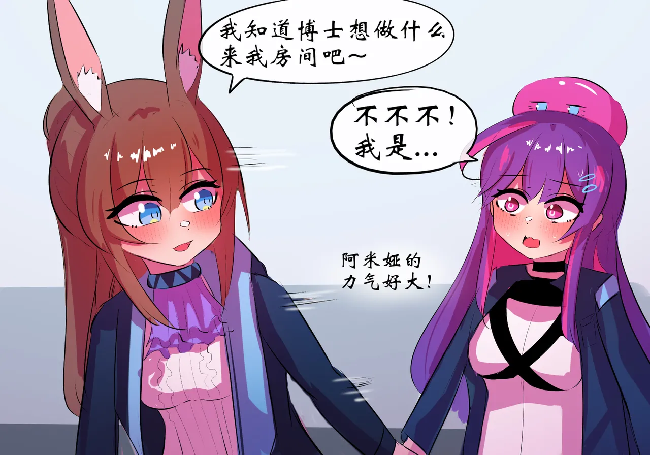 [遗梦与桥] 平行世界篇2 博士性转 imagen número 25