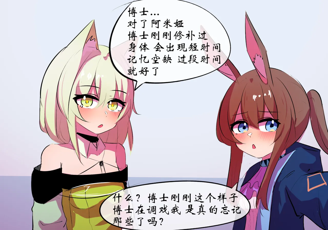 [遗梦与桥] 平行世界篇2 博士性转 imagen número 27