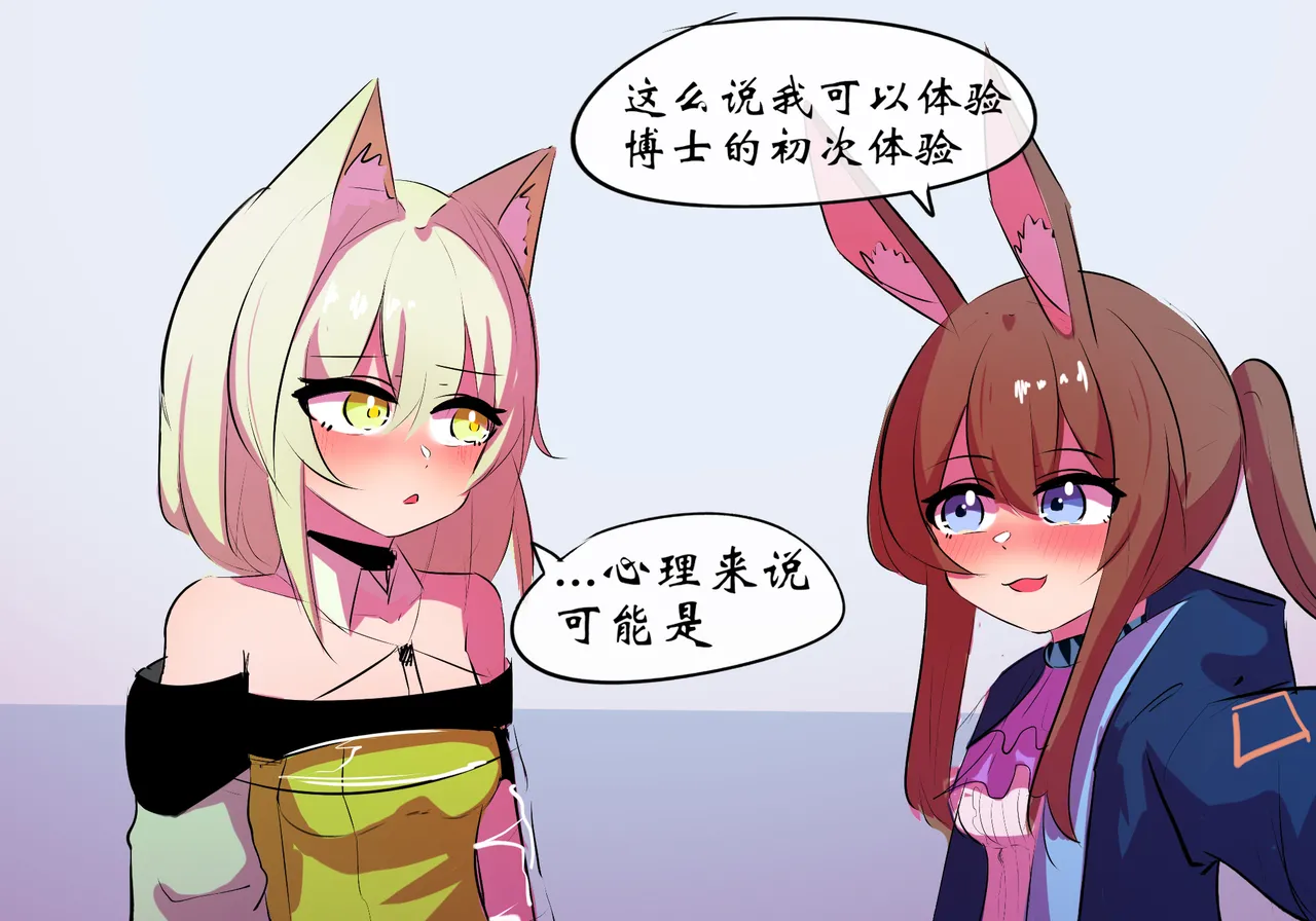 [遗梦与桥] 平行世界篇2 博士性转 imagen número 28