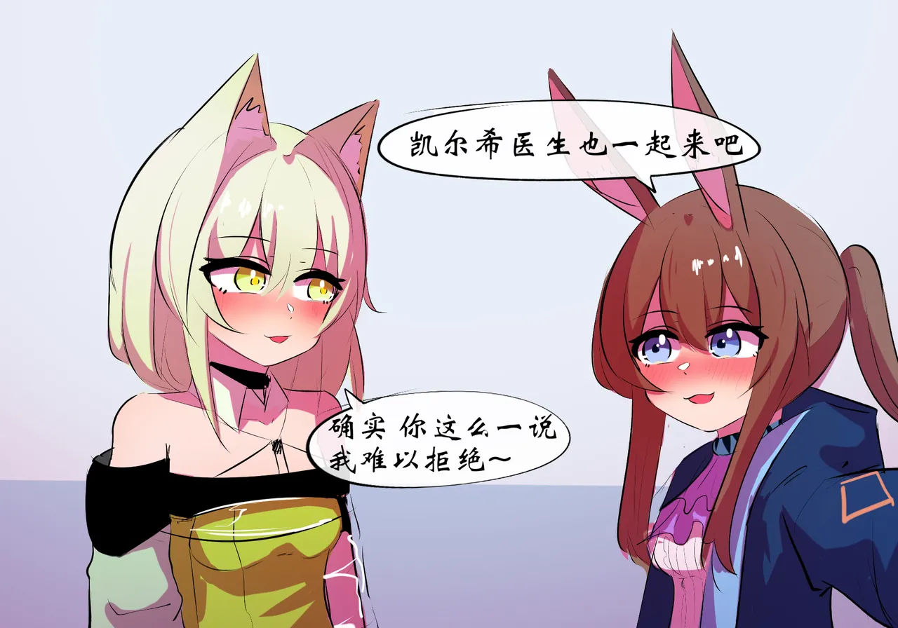 [遗梦与桥] 平行世界篇2 博士性转 imagen número 29