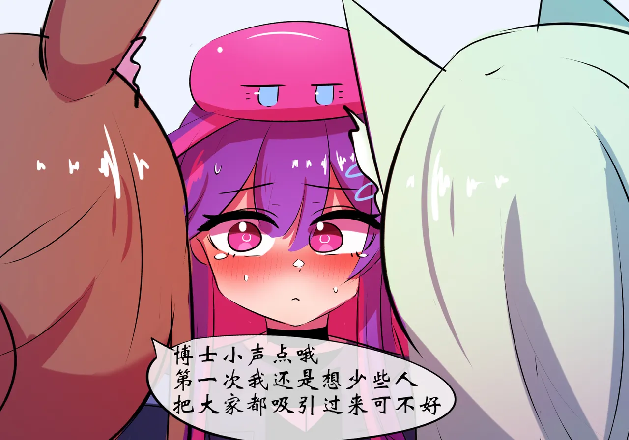 [遗梦与桥] 平行世界篇2 博士性转 imagen número 33