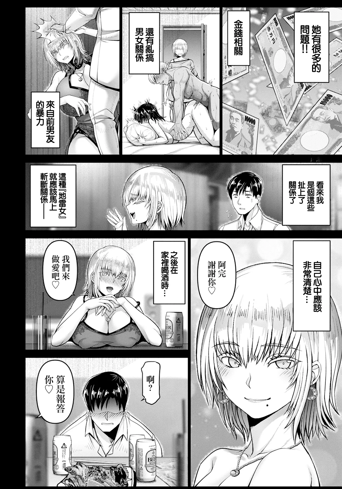 [大林森]童貞ラブストーリー 画像番号 6