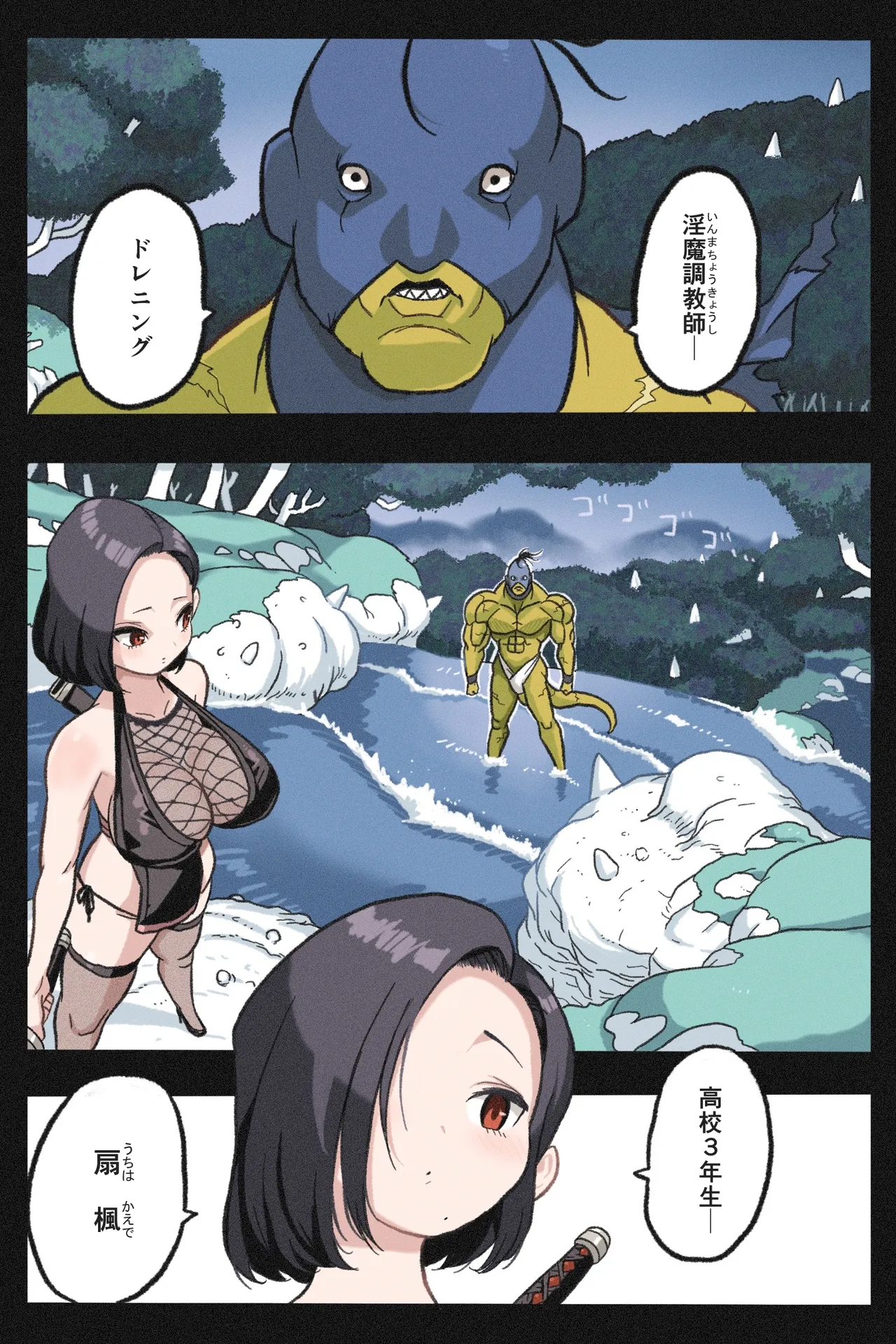 [Okamoto Gahaku] Mankoku Bujutsukai~Kunoichi Mugen Goumon2~ numero di immagine  8