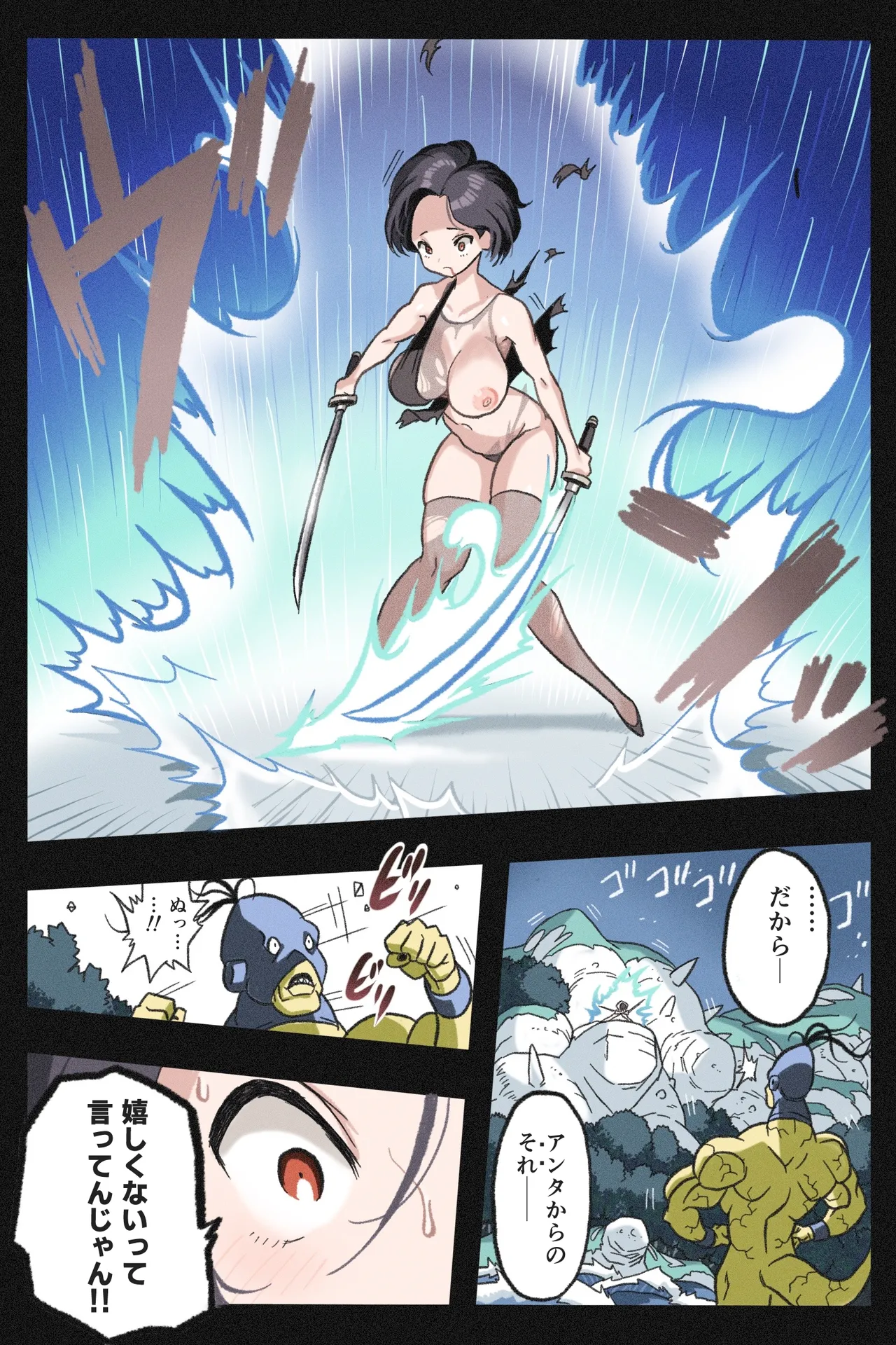 [Okamoto Gahaku] Mankoku Bujutsukai~Kunoichi Mugen Goumon2~ numero di immagine  14