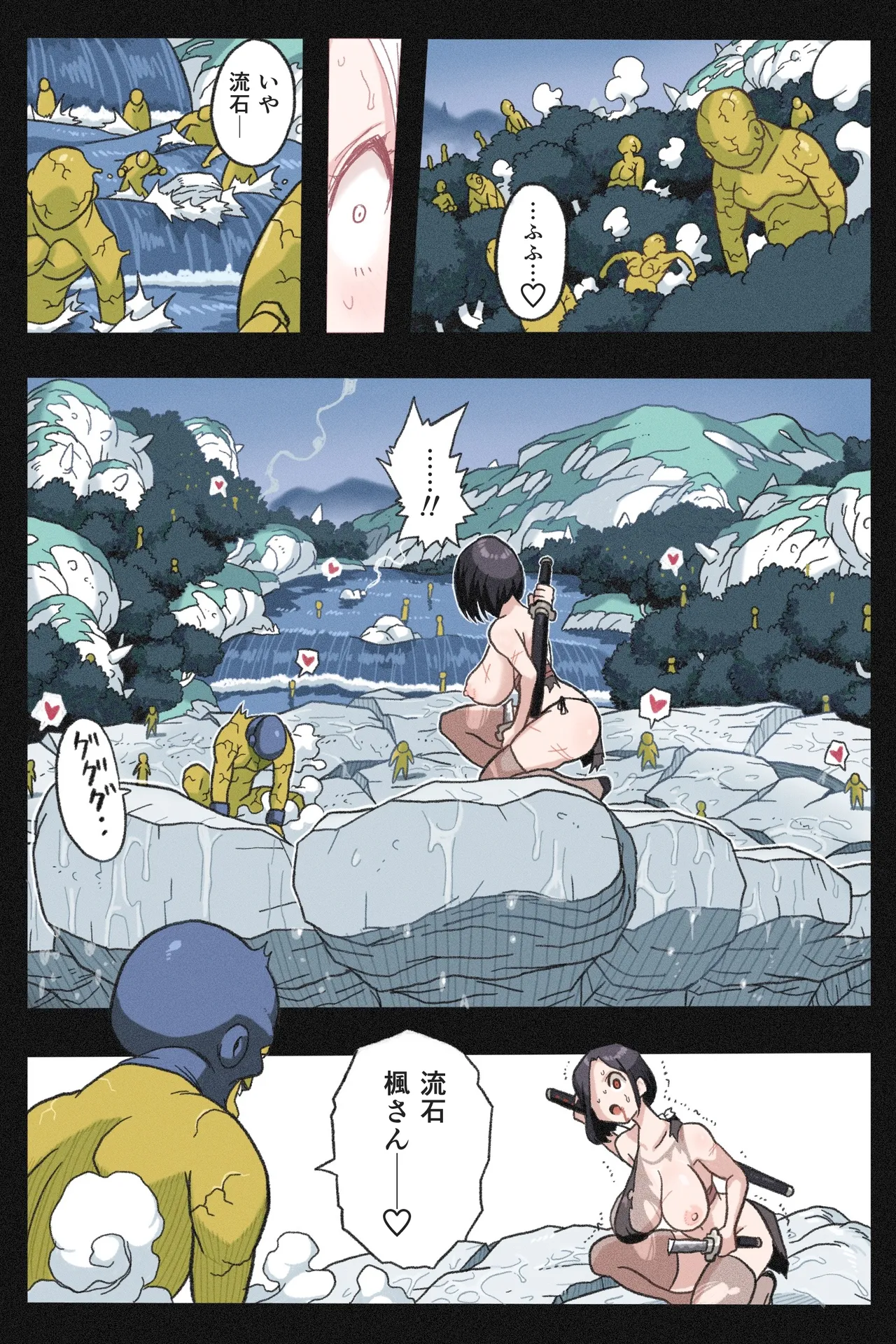 [Okamoto Gahaku] Mankoku Bujutsukai~Kunoichi Mugen Goumon2~ numero di immagine  18