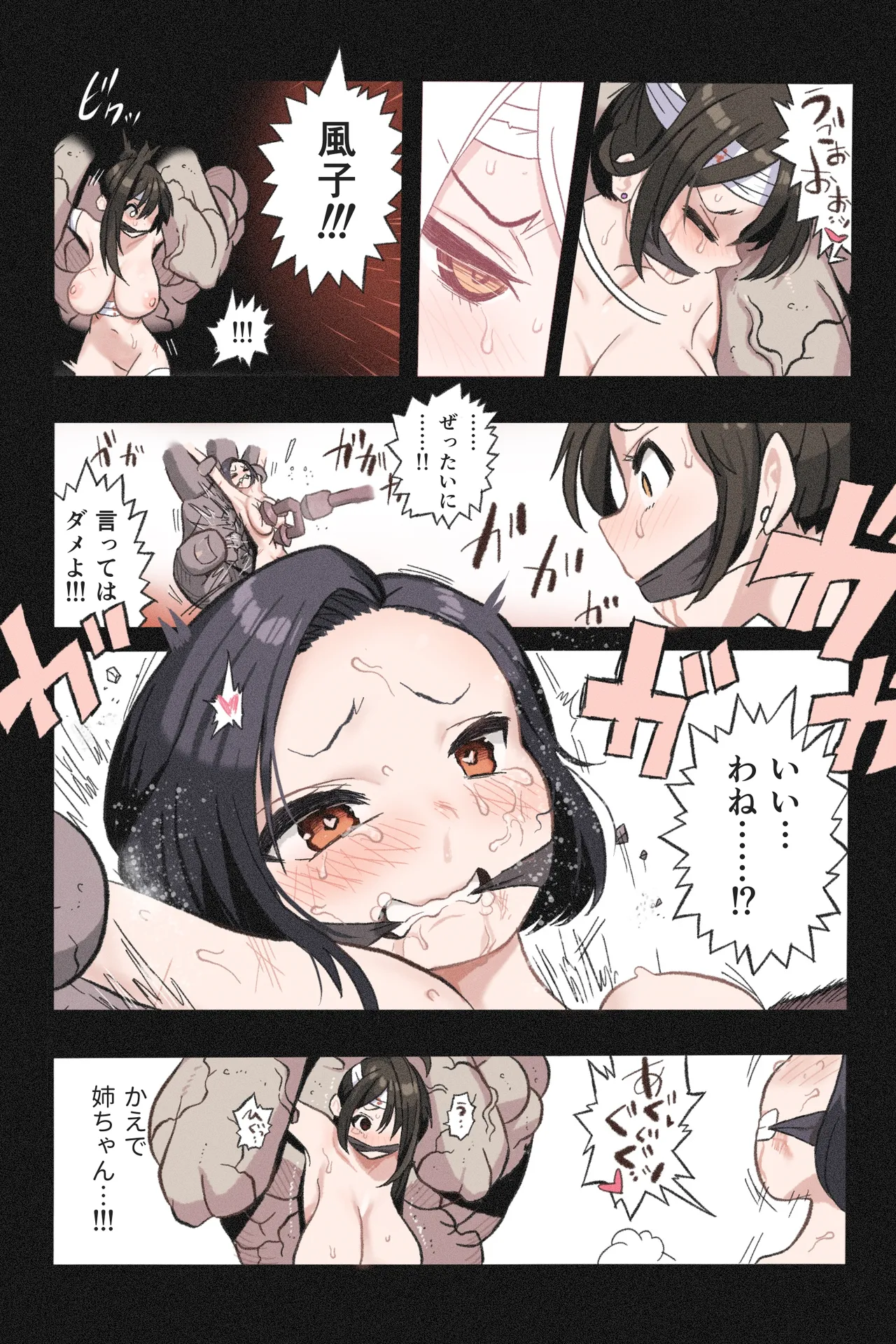 [Okamoto Gahaku] Mankoku Bujutsukai~Kunoichi Mugen Goumon2~ numero di immagine  43