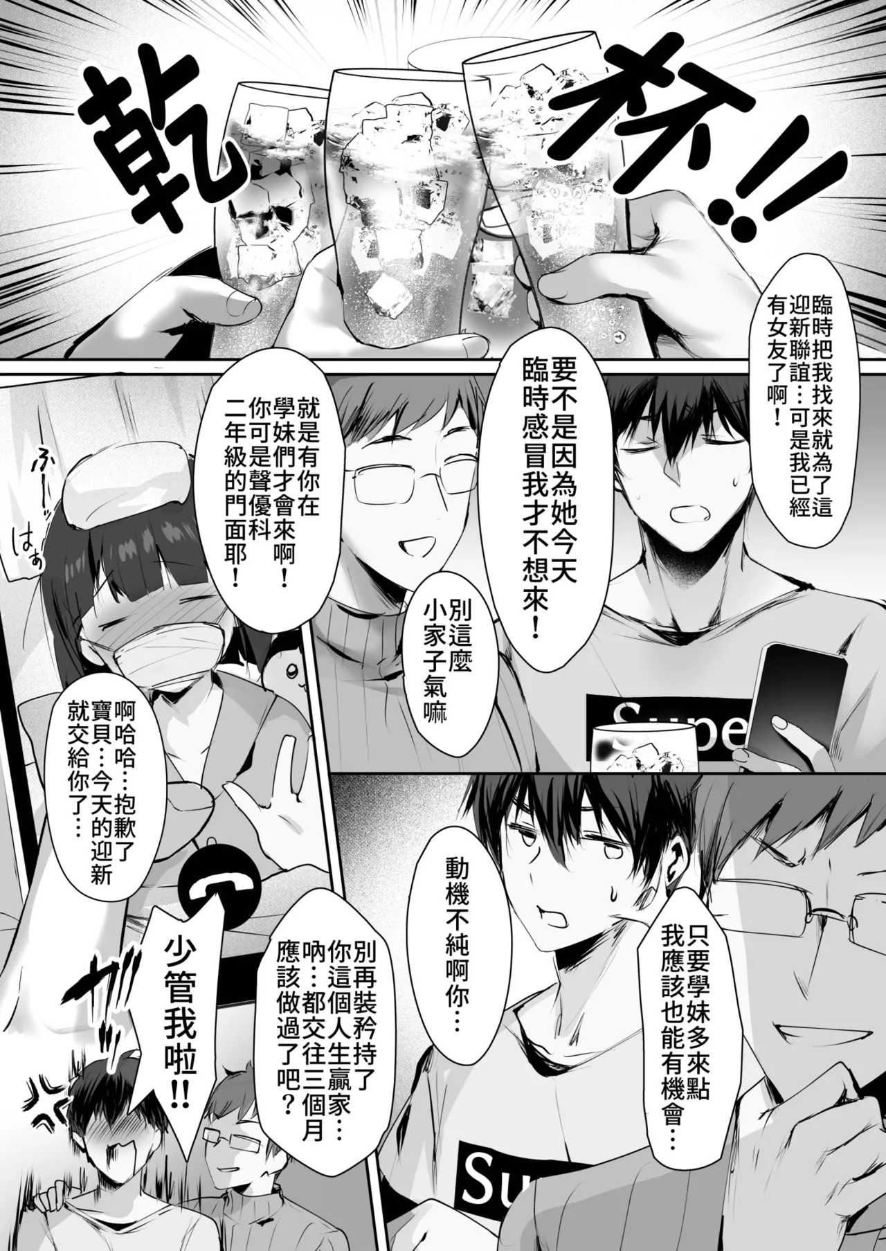 [感電少女注意報 (真冬)] 毒愛日記 [中国語] [無修正] [DL版] 图片编号 4