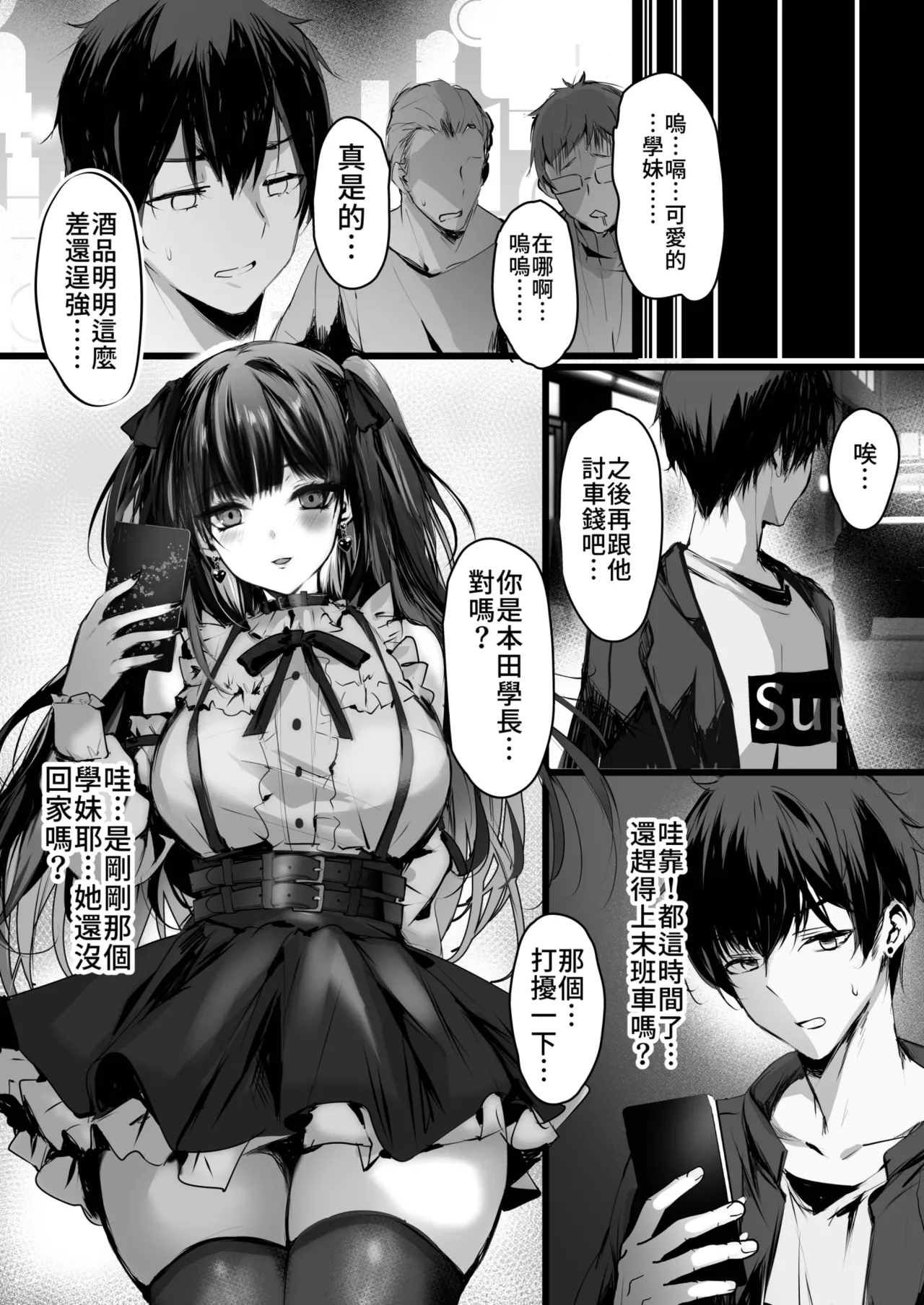 [感電少女注意報 (真冬)] 毒愛日記 [中国語] [無修正] [DL版] 图片编号 6