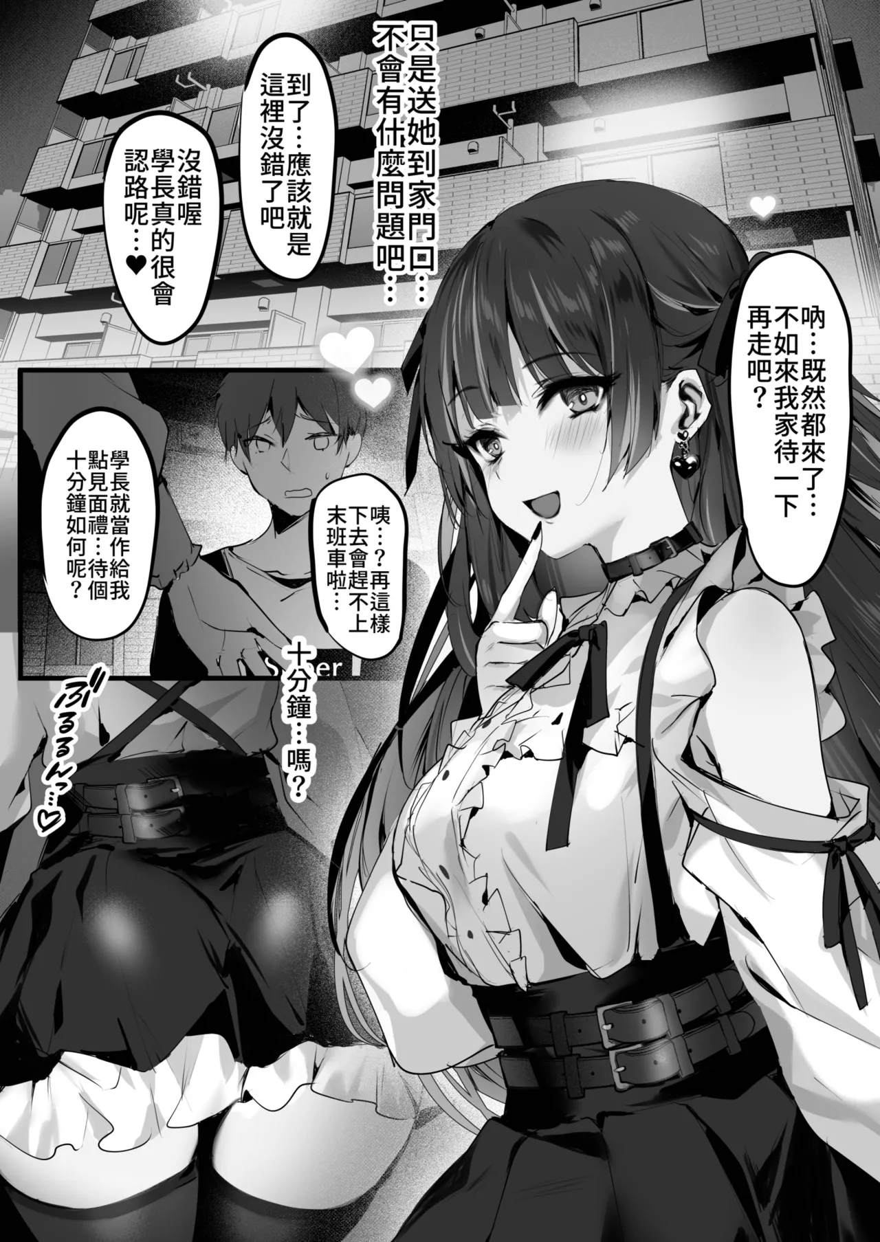 [感電少女注意報 (真冬)] 毒愛日記 [中国語] [無修正] [DL版] 图片编号 8