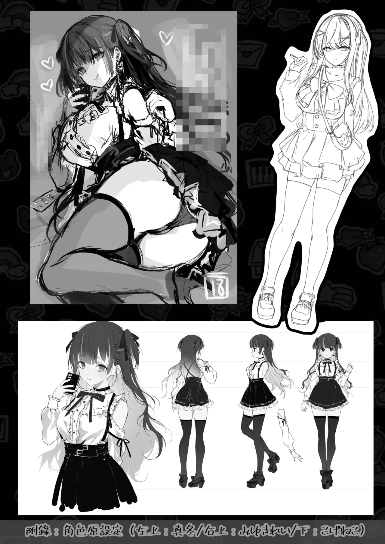 [感電少女注意報 (真冬)] 毒愛日記 [中国語] [無修正] [DL版] 图片编号 33