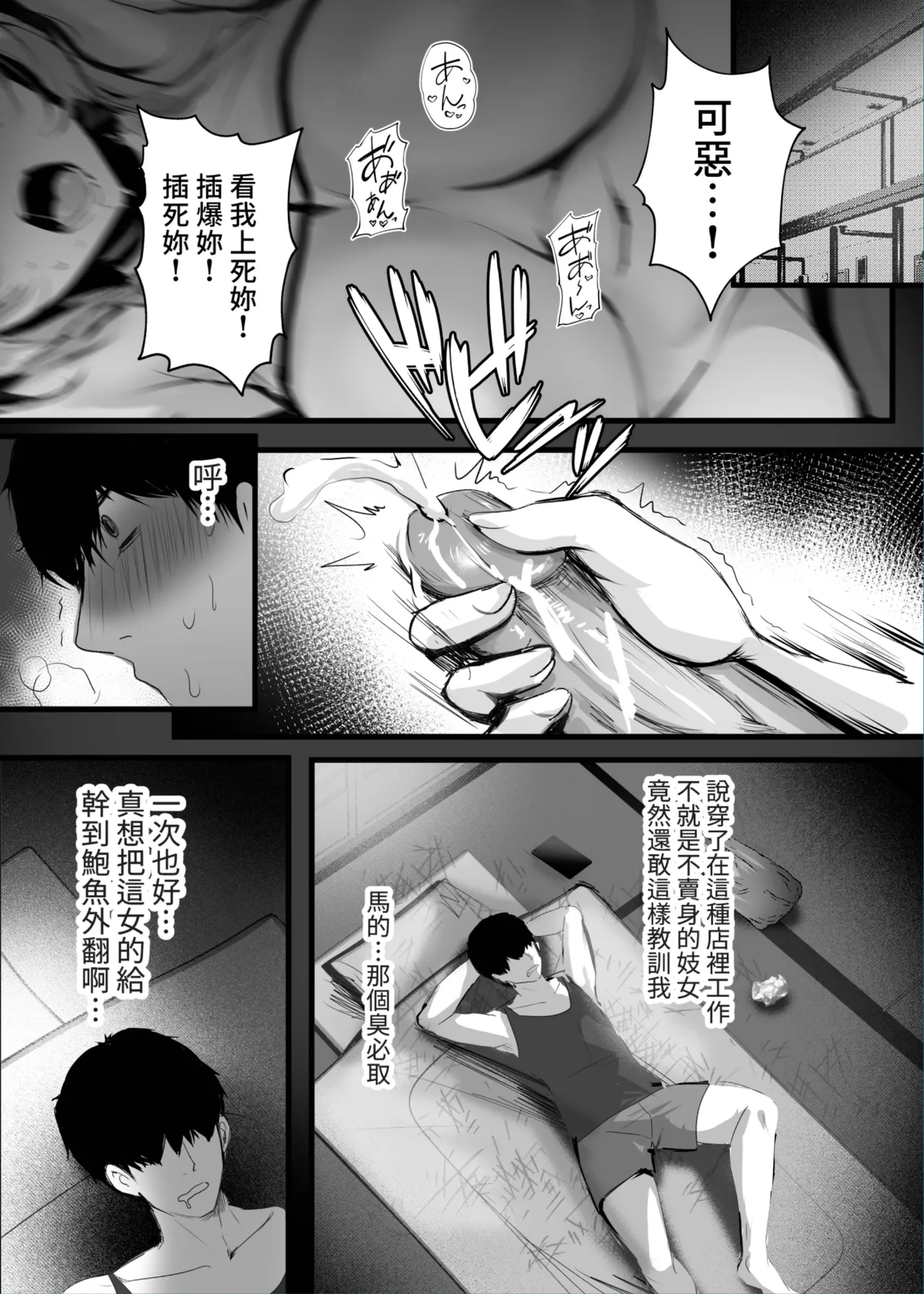 [Kanden Shoujo Chuuihou (Mafuyu)] Chunfontein Saiin Hiwa | 春風亭催淫祕話 [Chinese] [Decensored] [Digital] 图片编号 6