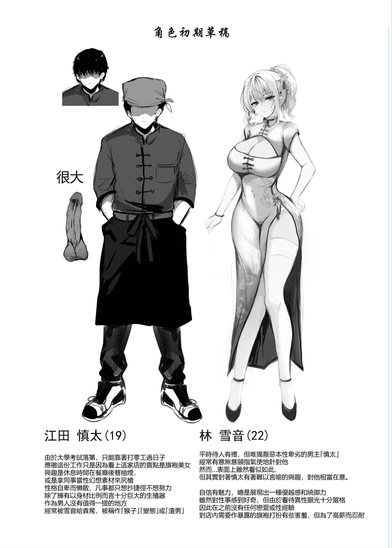 [Kanden Shoujo Chuuihou (Mafuyu)] Chunfontein Saiin Hiwa | 春風亭催淫祕話 [Chinese] [Decensored] [Digital] 图片编号 34