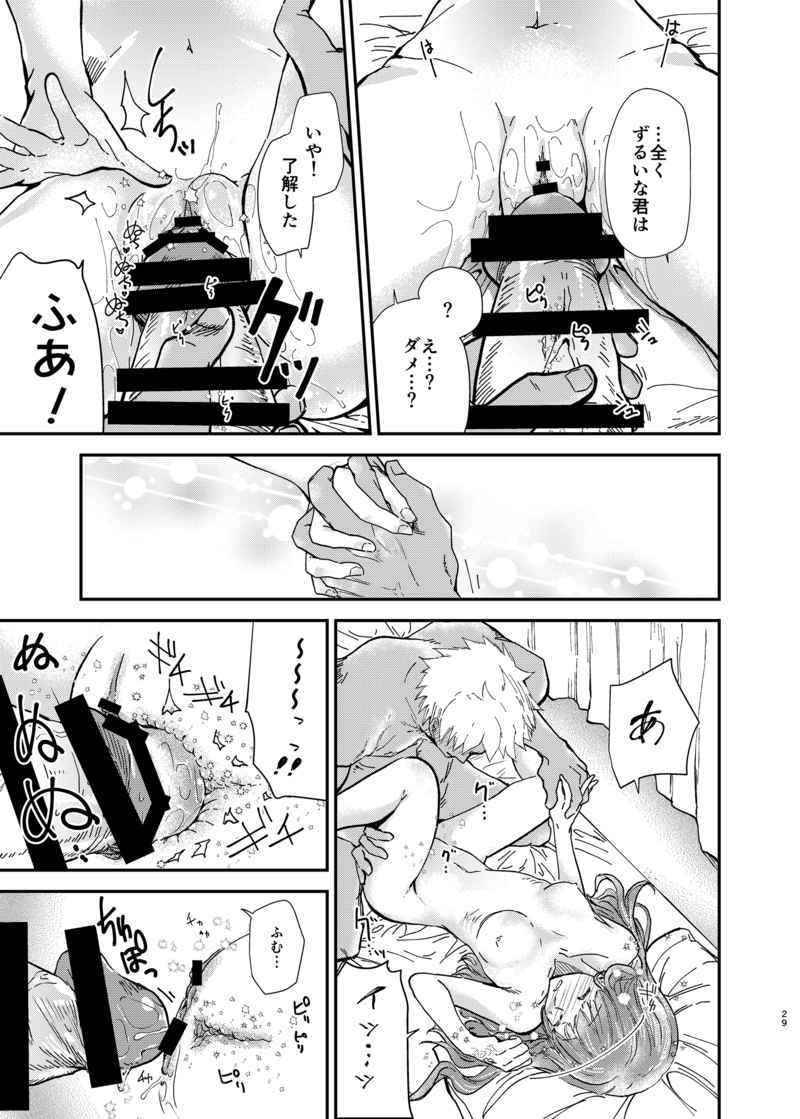 (C98) [Soyoking (Soyoki)] Hokenshitsu Ive Jiriki de Yarasete kudasai Onegai shimasu (Fate/EXTRA) [Sample] 图片编号 5