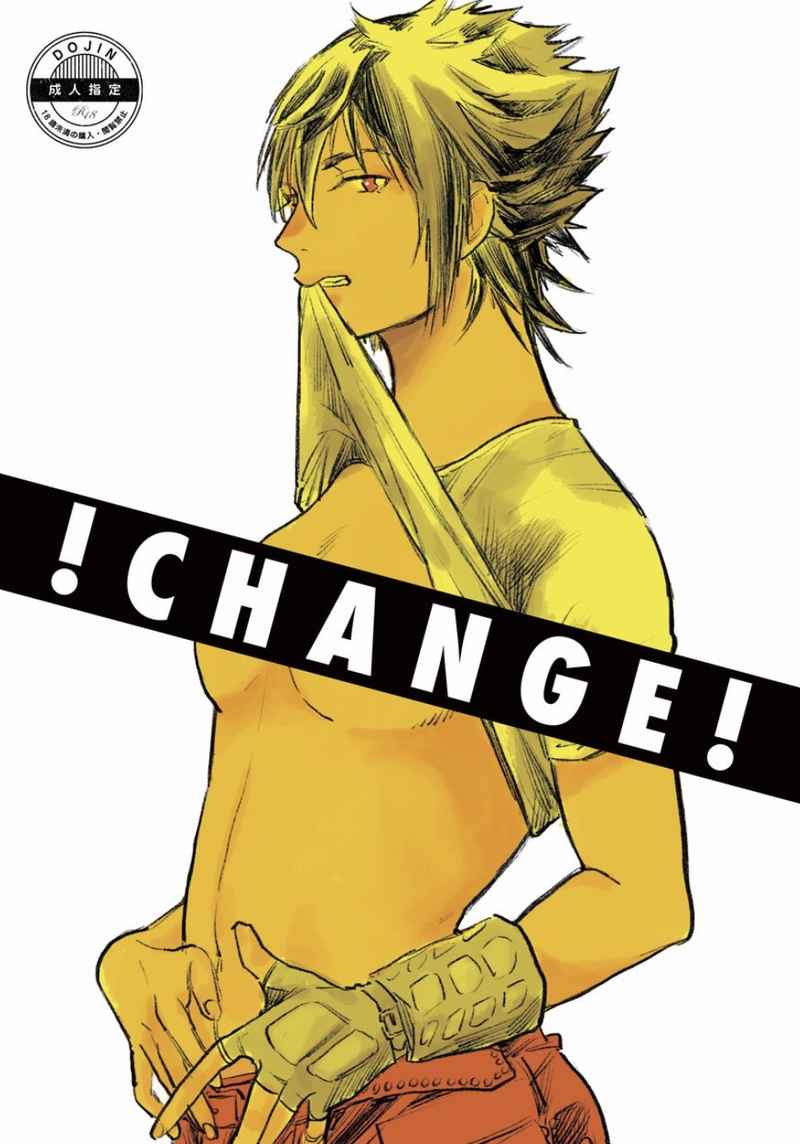 [Aozora Gundan, Pahoehoe! (Inuyama Pochico, Chin Kopaco)] Koi wa Aserazu(Final Fantasy XV) 이미지 번호 1